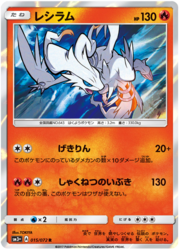 Reshiram