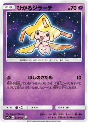 Jirachi iridescente