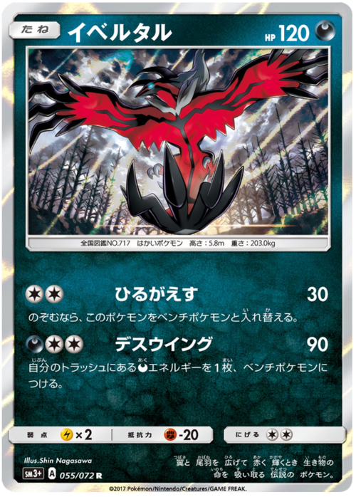 Yveltal Card Front