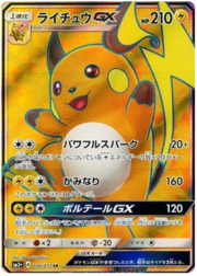 Raichu GX