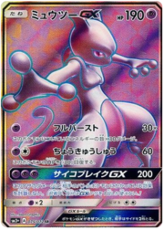 Mewtwo GX