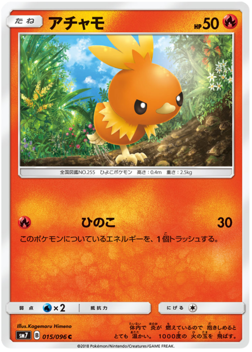 Torchic Card Front