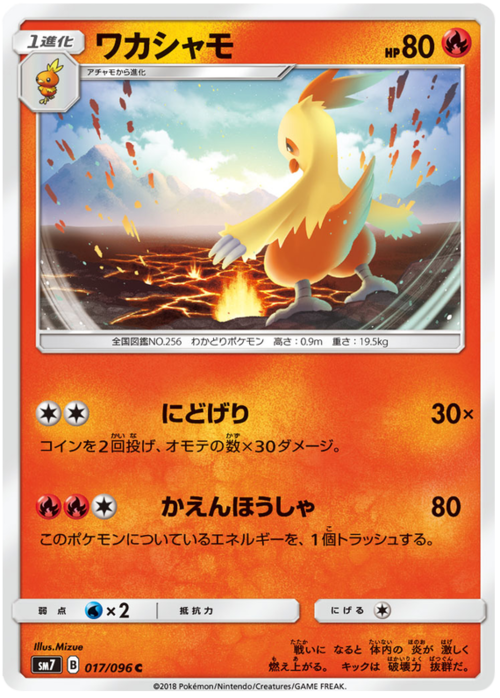 Combusken Card Front