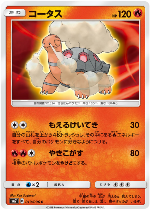 Torkoal Card Front