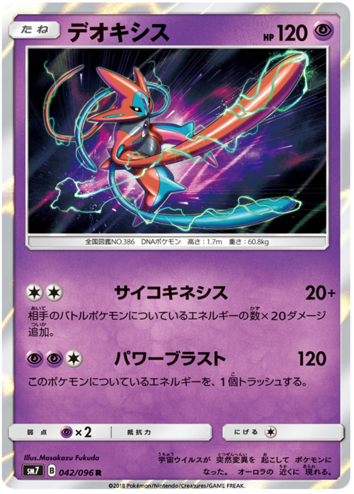 Deoxys Card Front