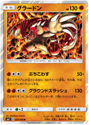 Groudon