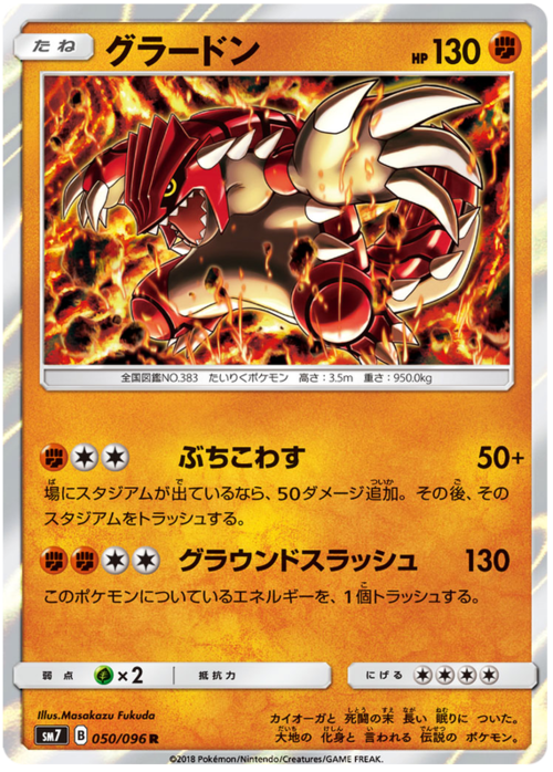 Groudon Card Front