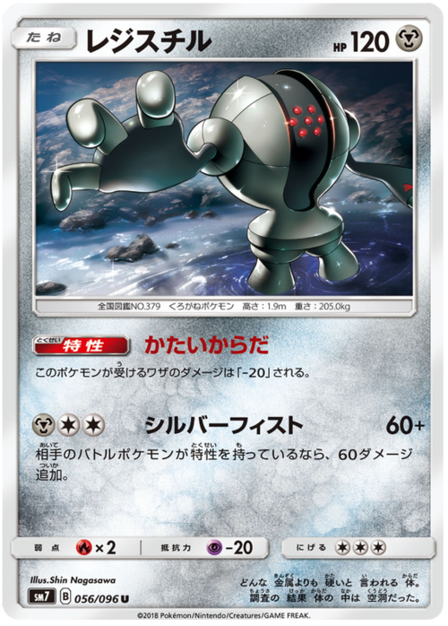 Registeel Card Front