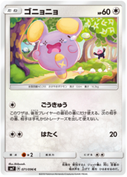 Whismur