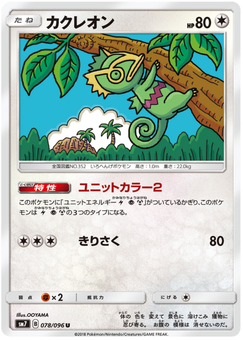 Kecleon Card Front