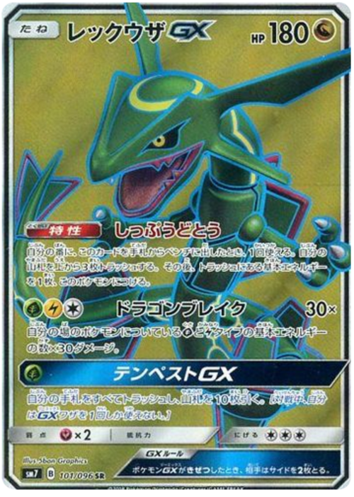 Rayquaza GX Card Front