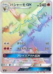 Blaziken GX