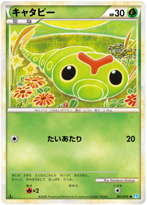 Caterpie Card Front