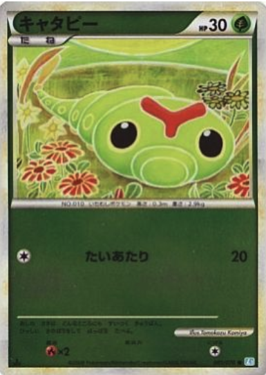 Caterpie Card Front