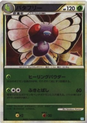 Butterfree