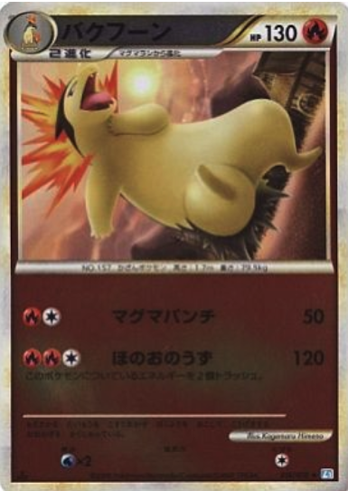 Typhlosion Card Front