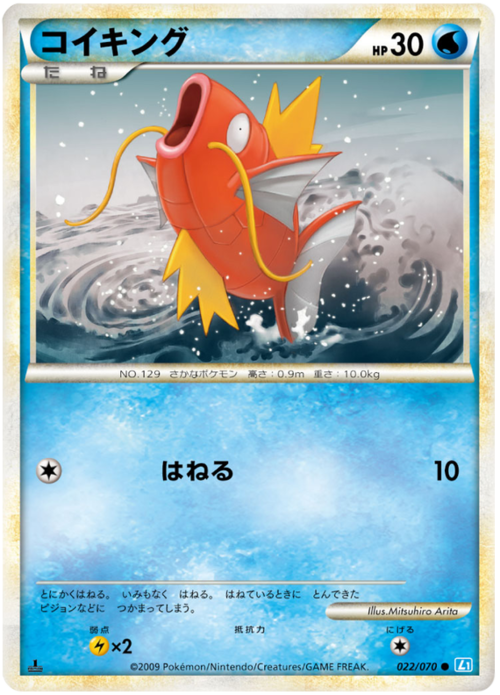 Magikarp Card Front