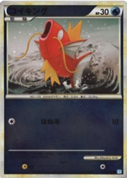 Magikarp