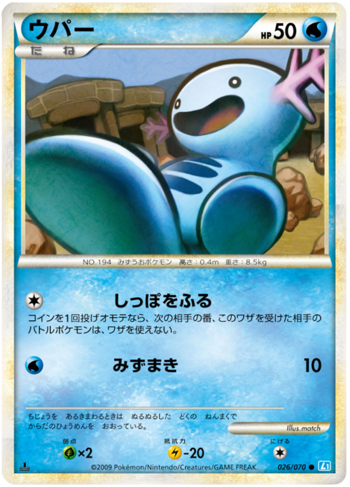 Wooper Card Front