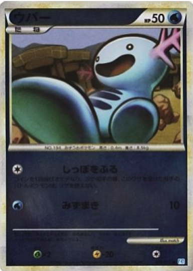 Wooper Card Front