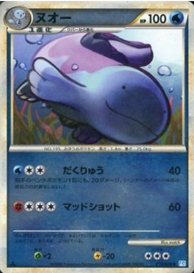 Quagsire Card Front