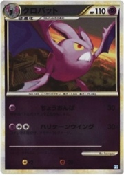 Crobat