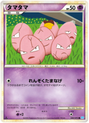 Exeggcute