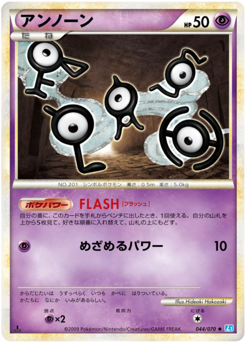 Unown Card Front