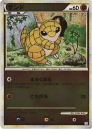 Sandshrew