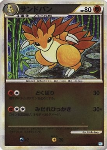 Sandslash Card Front