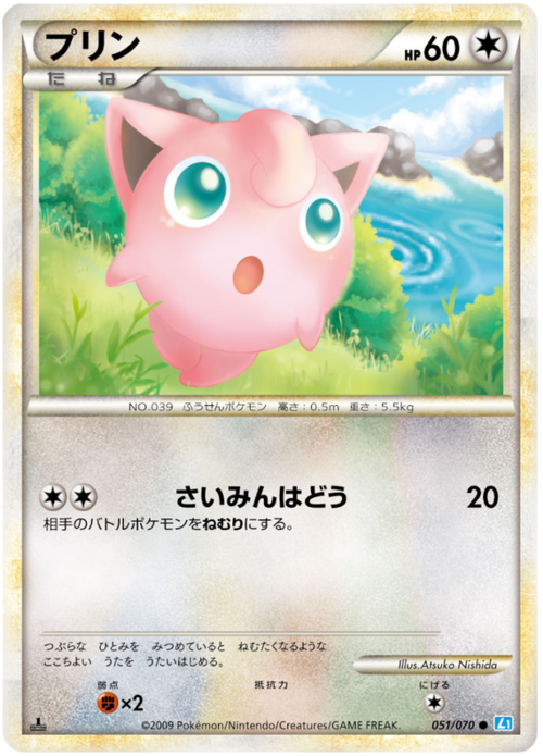 Jigglypuff Card Front