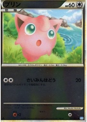 Jigglypuff Card Front