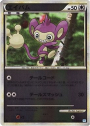 Aipom