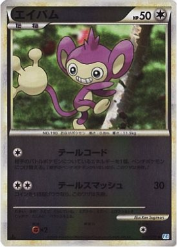 Aipom Card Front