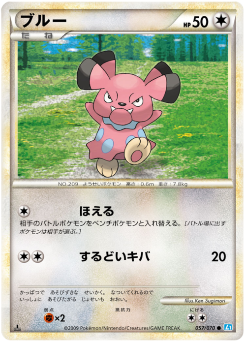 Snubbull Card Front