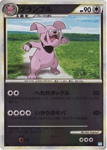 Granbull Card Front