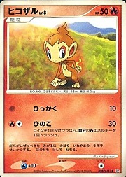 Chimchar Lv.8