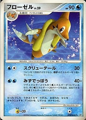 Floatzel Lv.29 Card Front