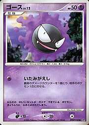 Gastly Lv.12