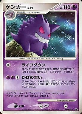 Gengar Lv.39 Card Front