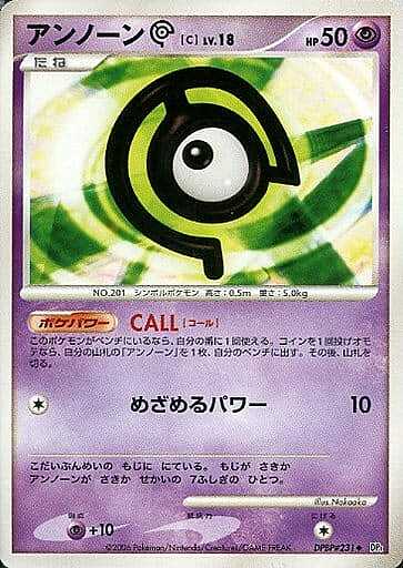 Unown [C] Lv.18 Card Front