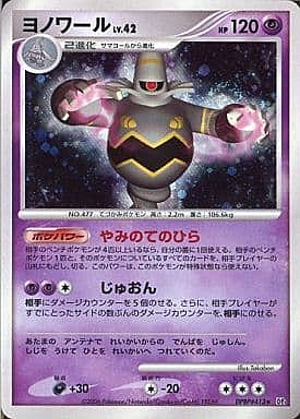 Dusknoir Lv.42 Card Front