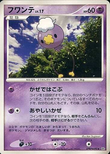 Drifloon Lv.17 Card Front