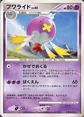 Drifblim Lv.40 Card Front