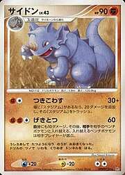 Rhydon Lv.43