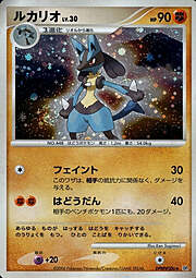 Lucario Lv.30