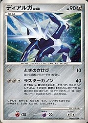 Dialga Lv.68