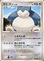 Snorlax Lv.35