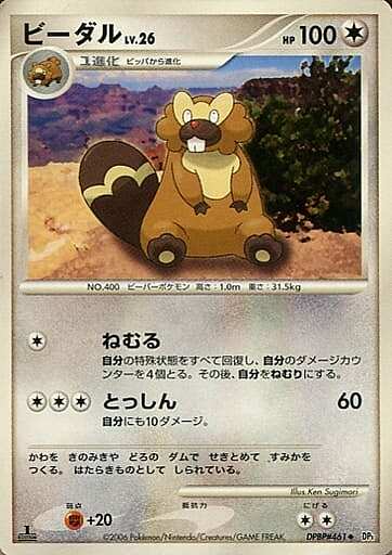 Bibarel Lv.26 Card Front