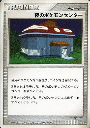 Night Pokémon Center Card Front